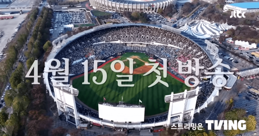 최강야구 시즌3 방영일 확정, 2024 트라이아웃